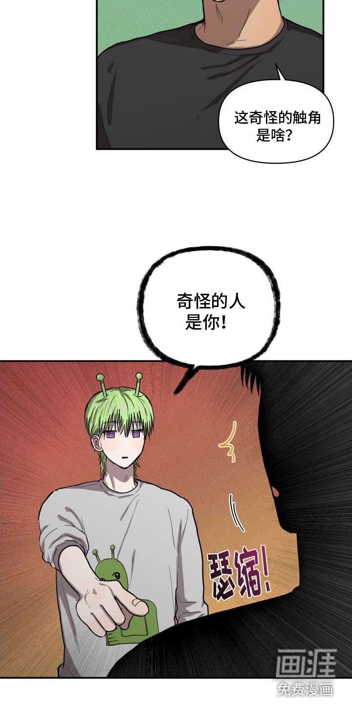 第7章：尴尬