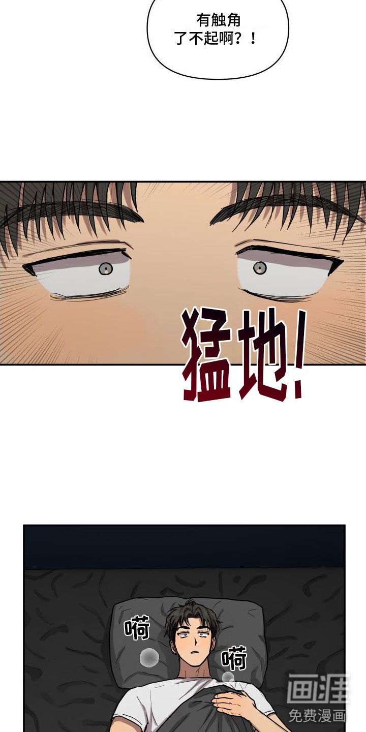 第7章：尴尬