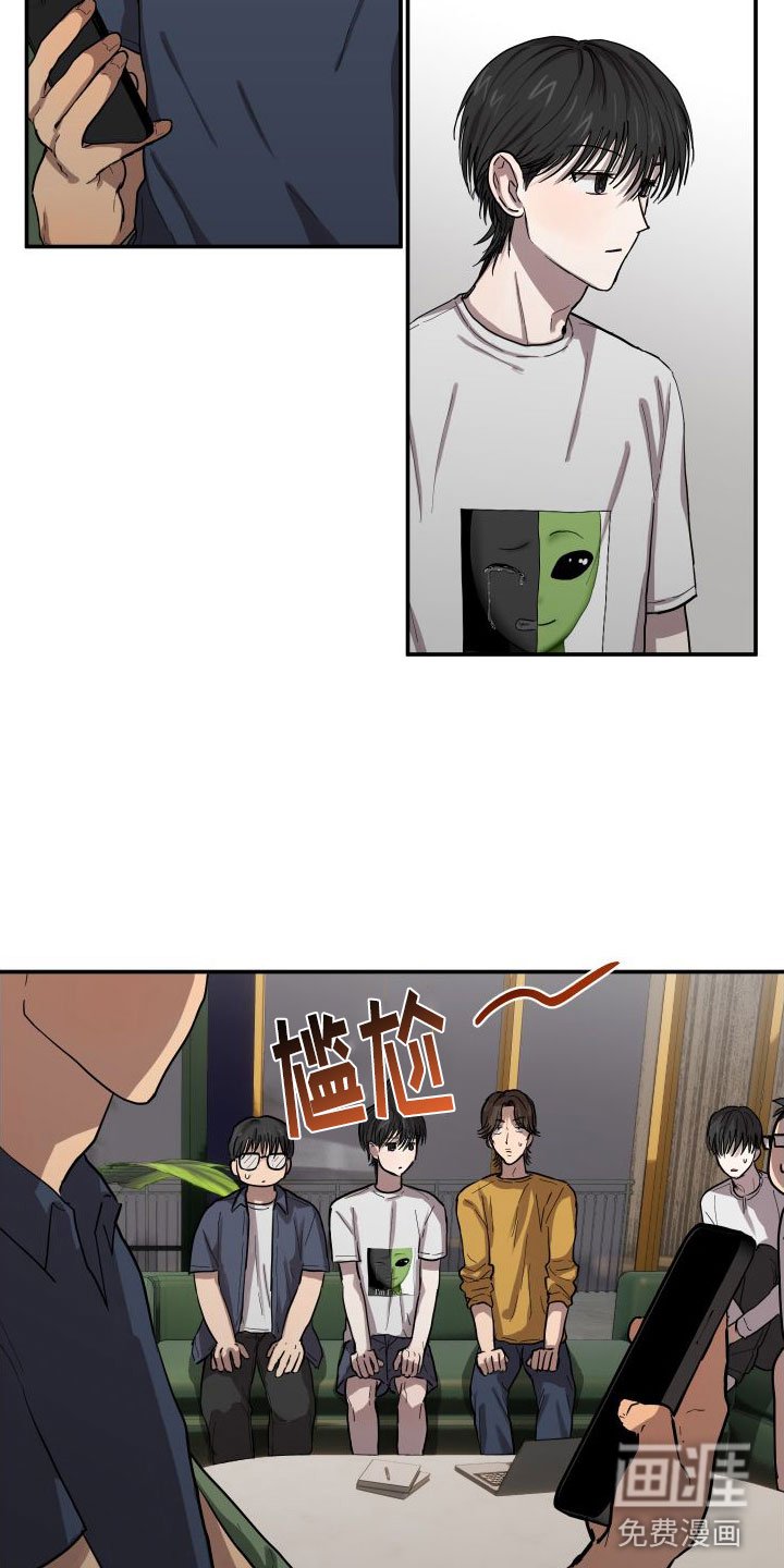 第7章：尴尬