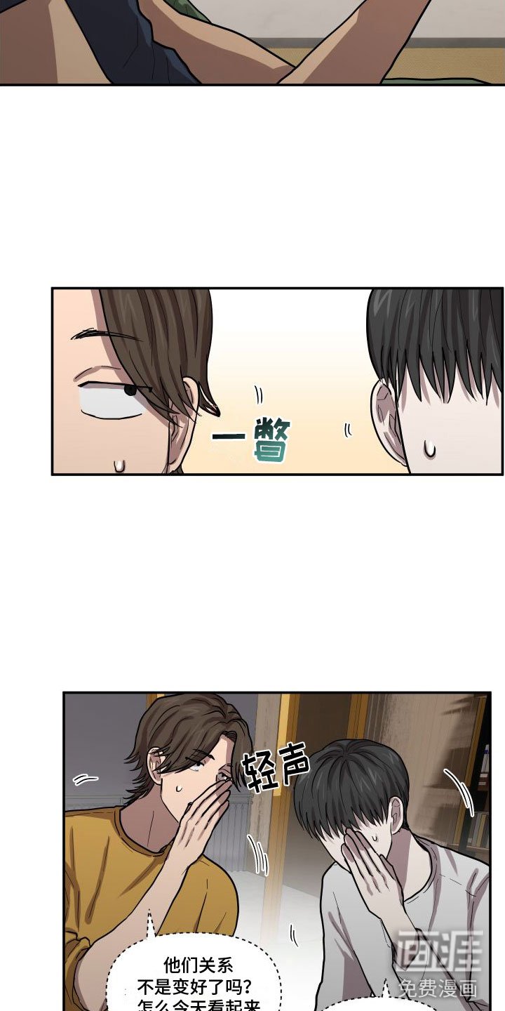第7章：尴尬