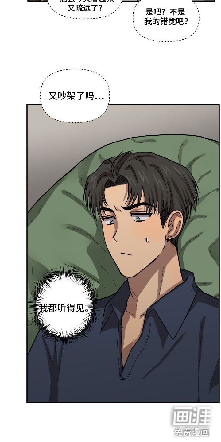 第7章：尴尬