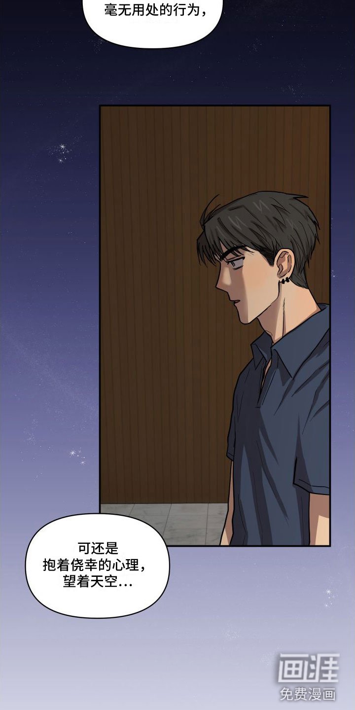 第8章：安慰