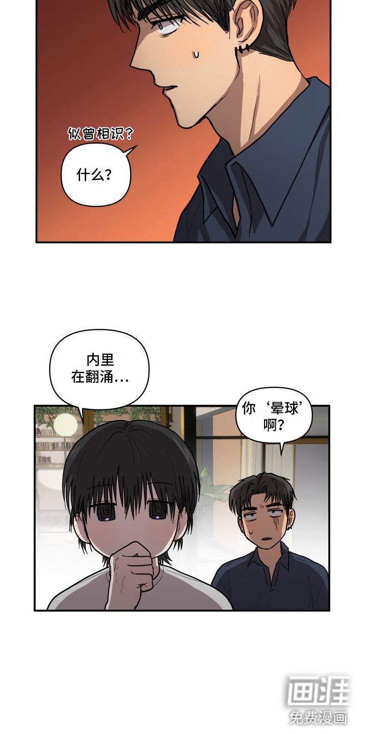 第8章：安慰