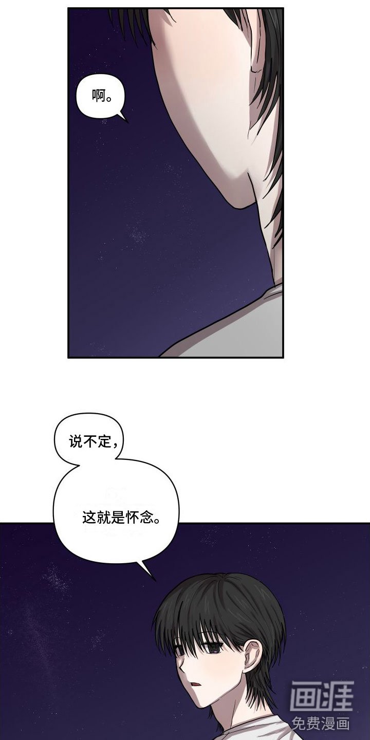 第8章：安慰