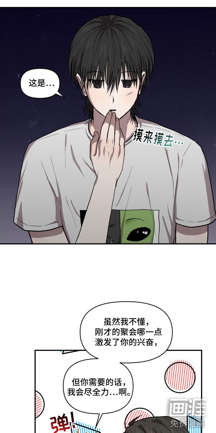第8章：安慰