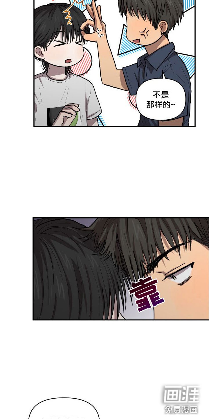 第8章：安慰