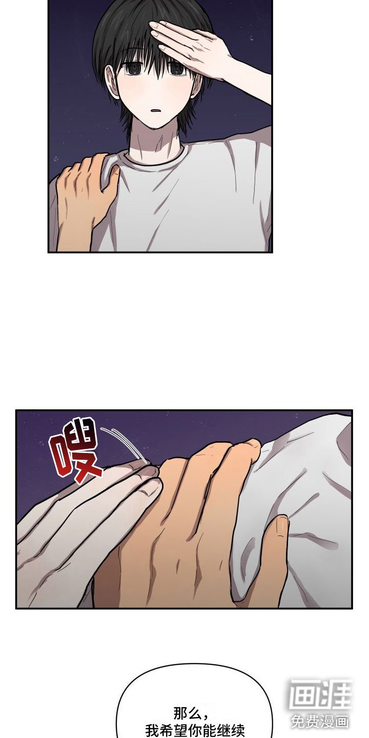 第8章：安慰