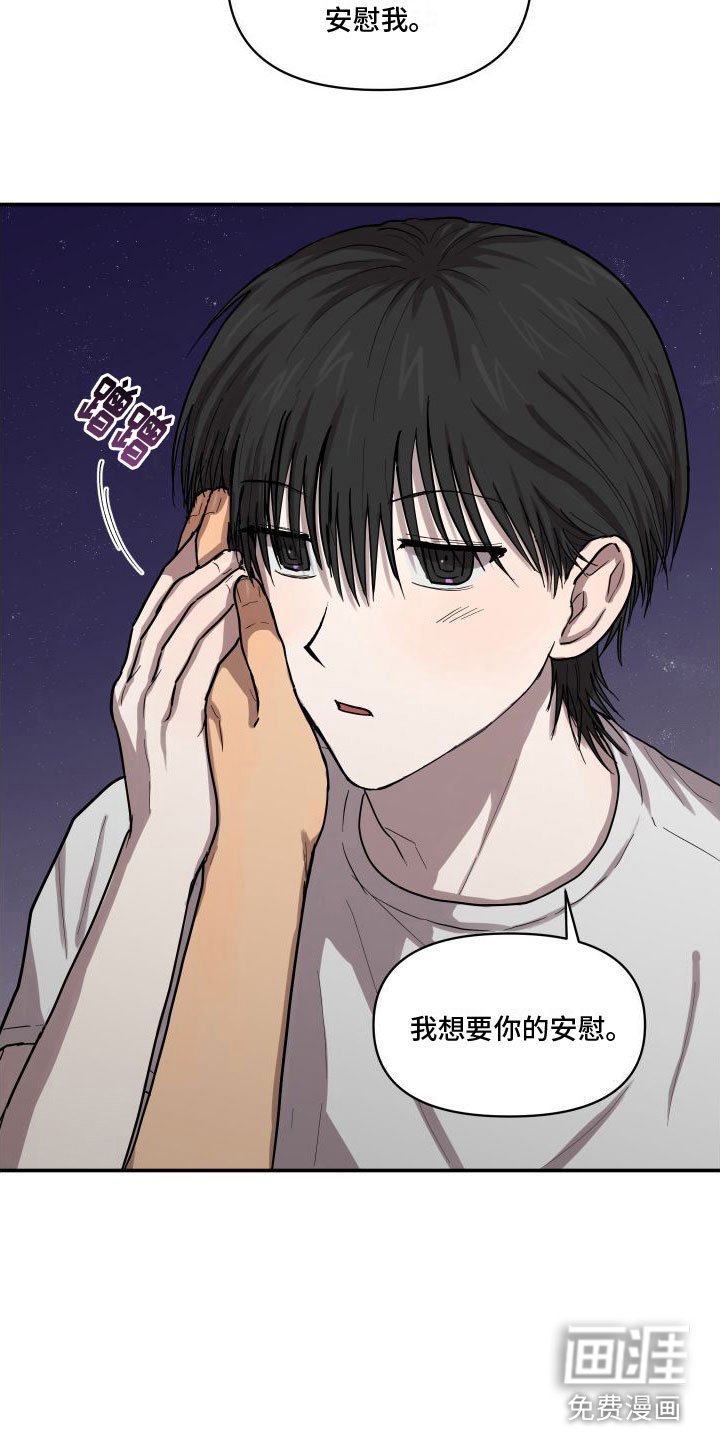 第8章：安慰