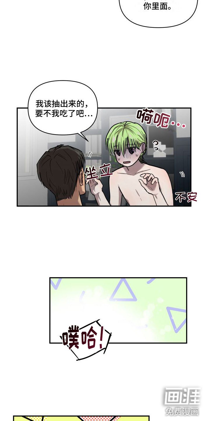 第9章：一辈子【完结】