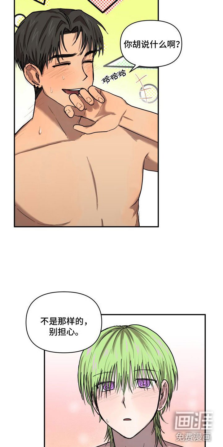第9章：一辈子【完结】