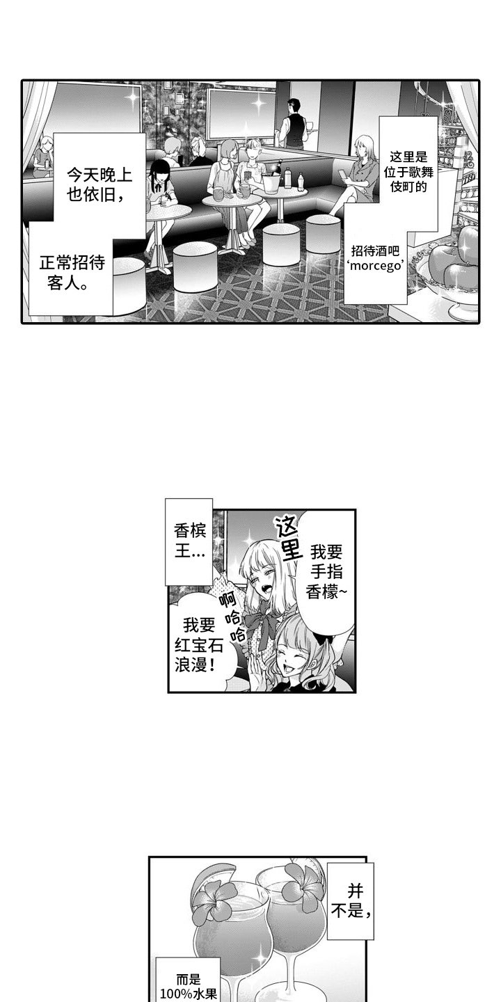 第1章：1吸血鬼初现
