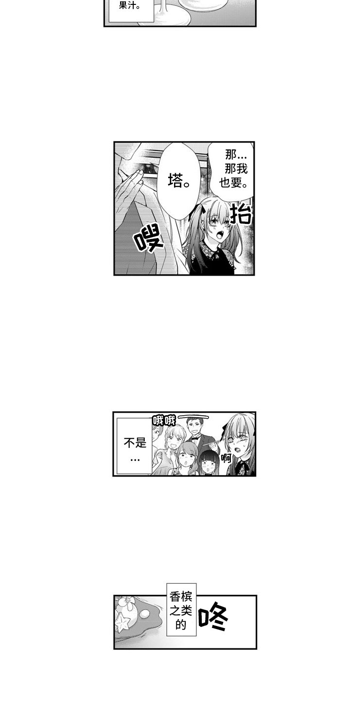 第1章：1吸血鬼初现