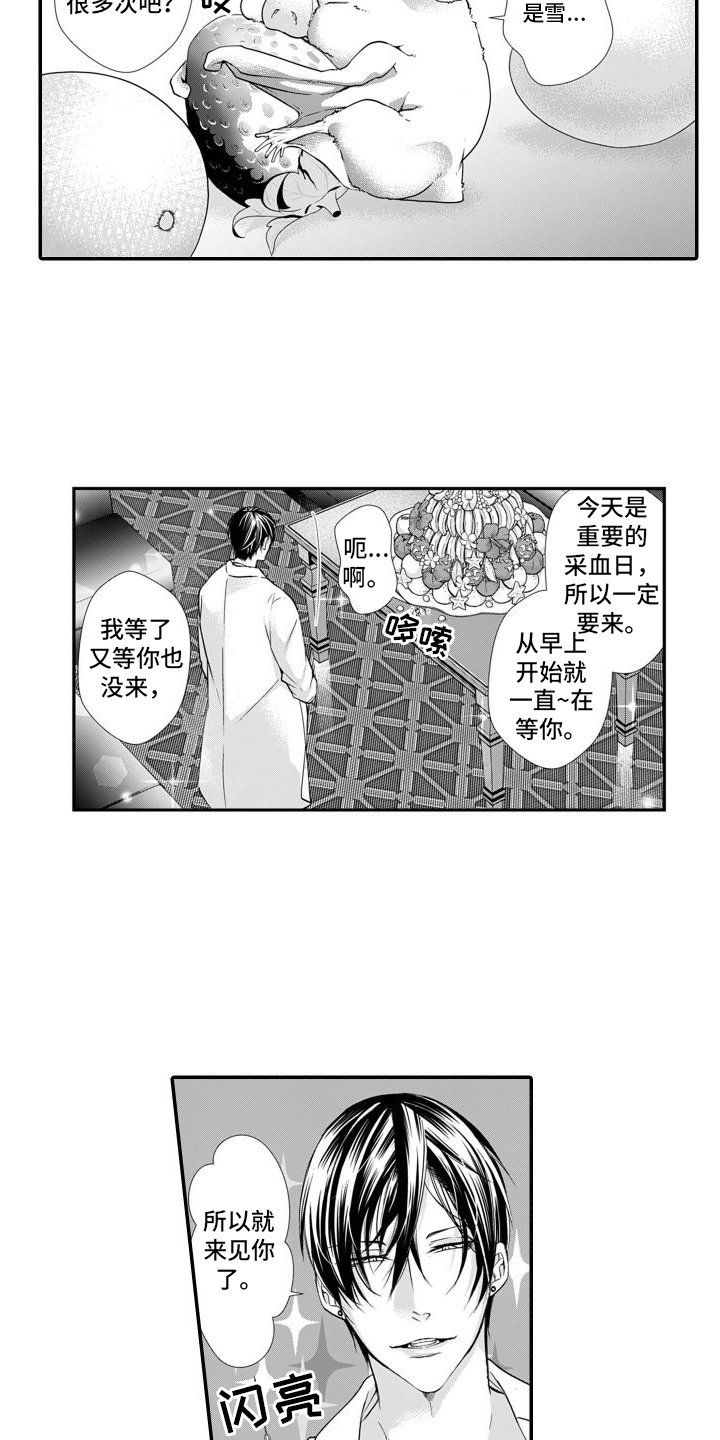 第1章：1吸血鬼初现
