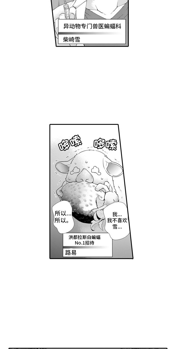 第1章：1吸血鬼初现