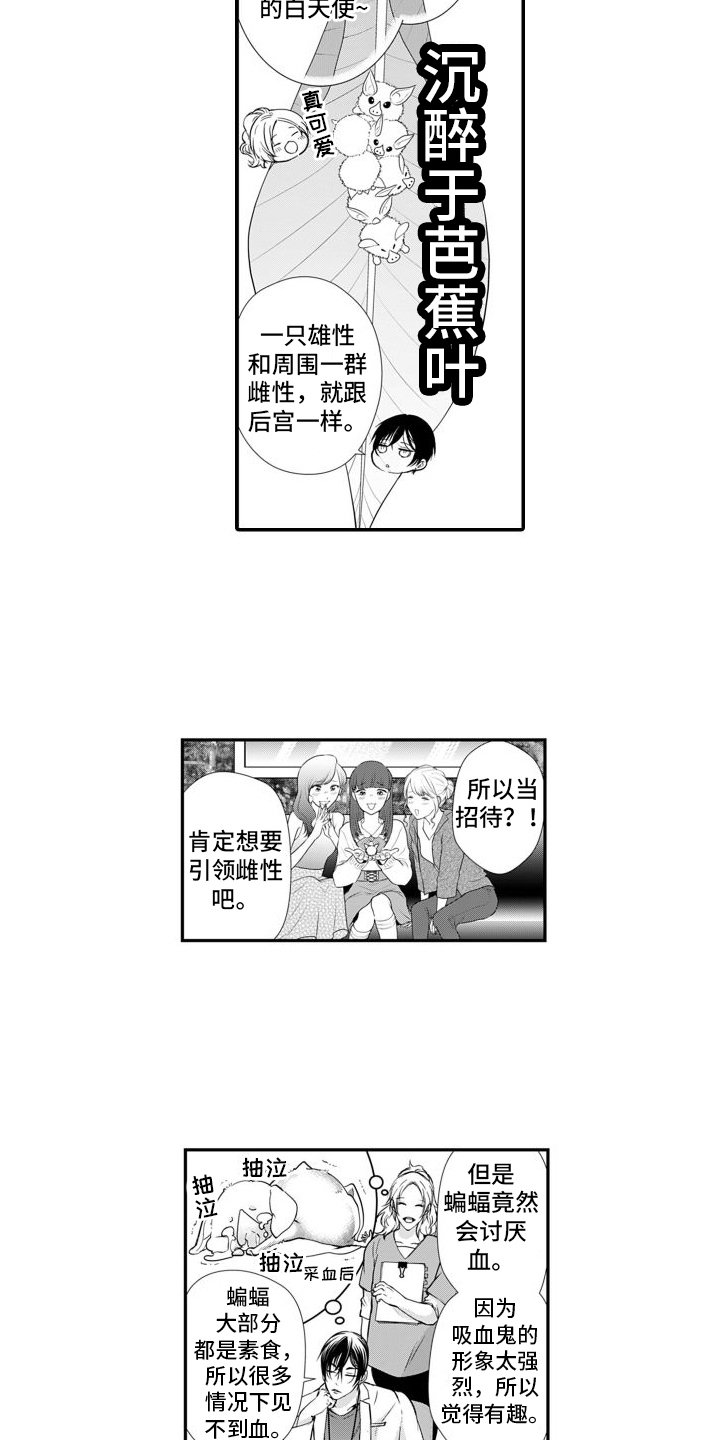 第1章：1吸血鬼初现