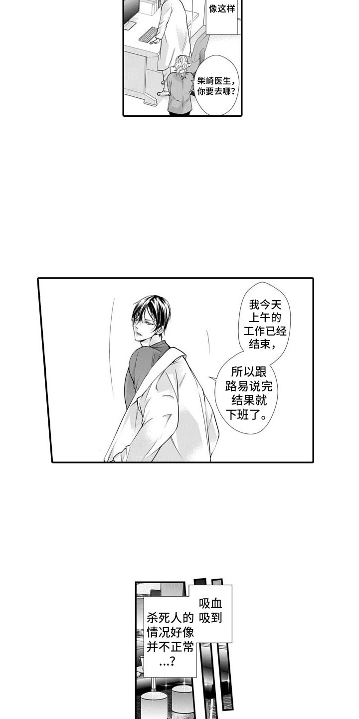 第1章：1吸血鬼初现