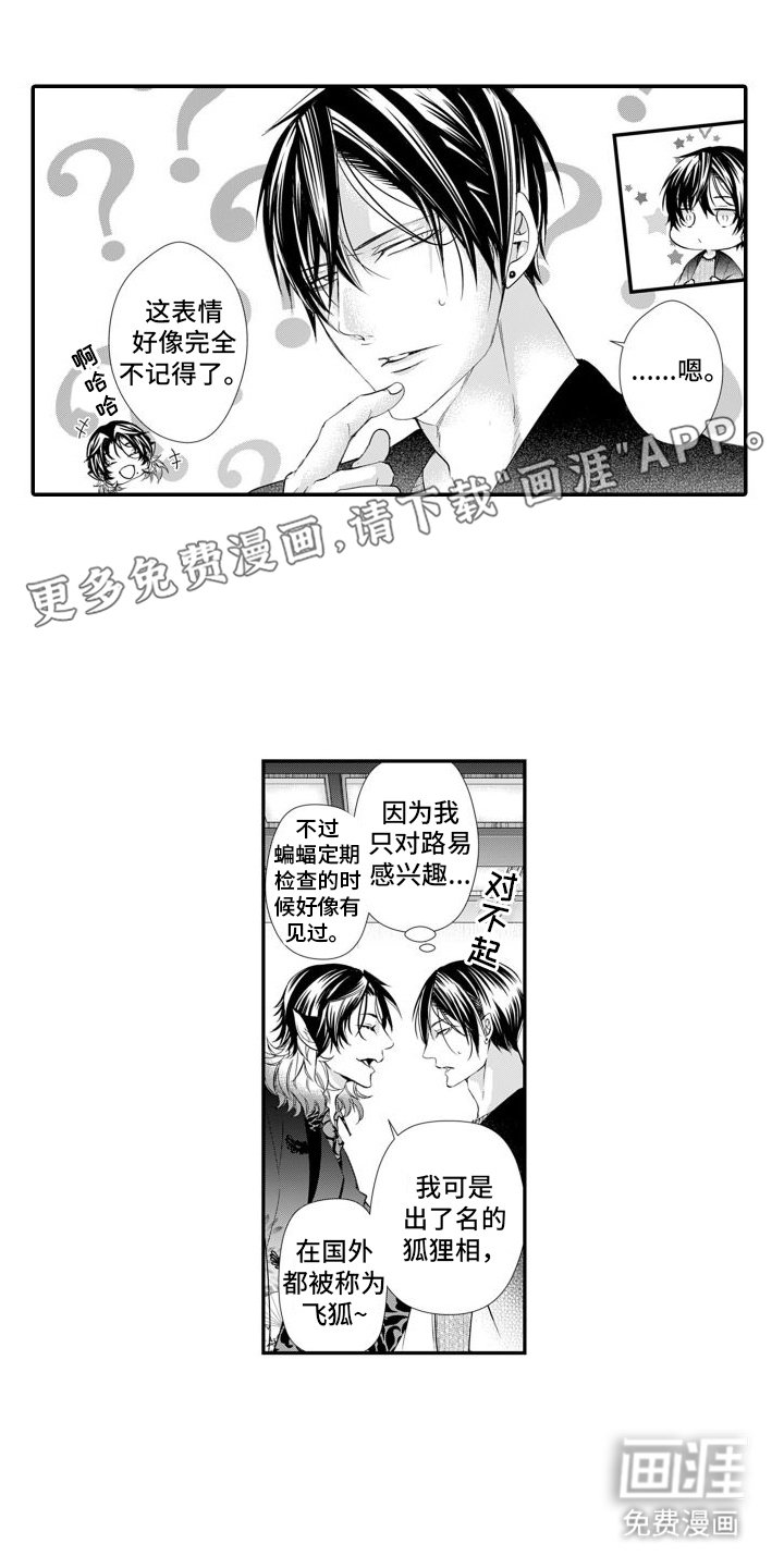 第10章：偷袭