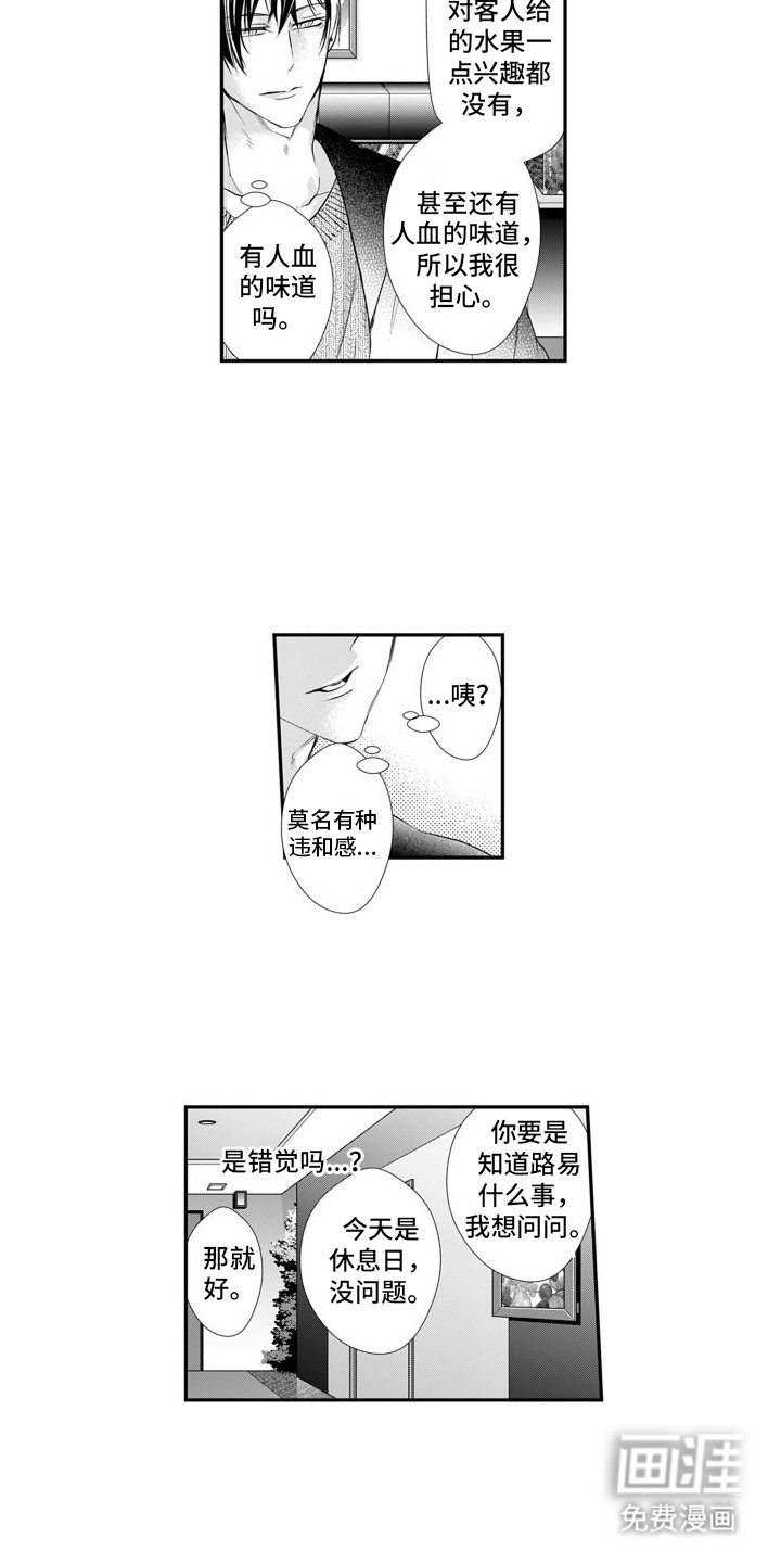 第10章：偷袭