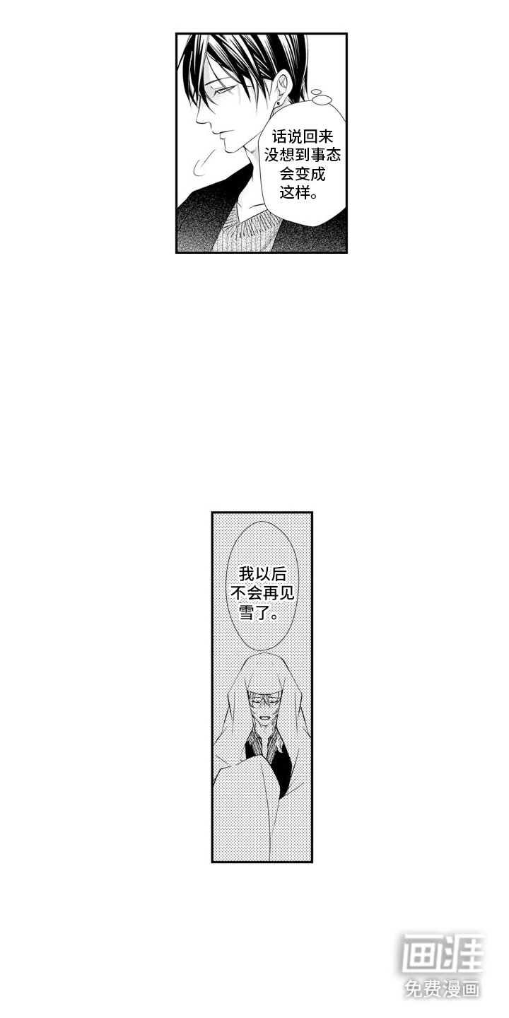 第10章：偷袭