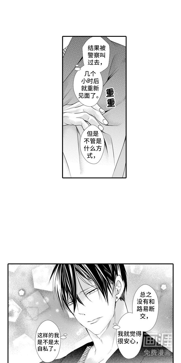 第10章：偷袭