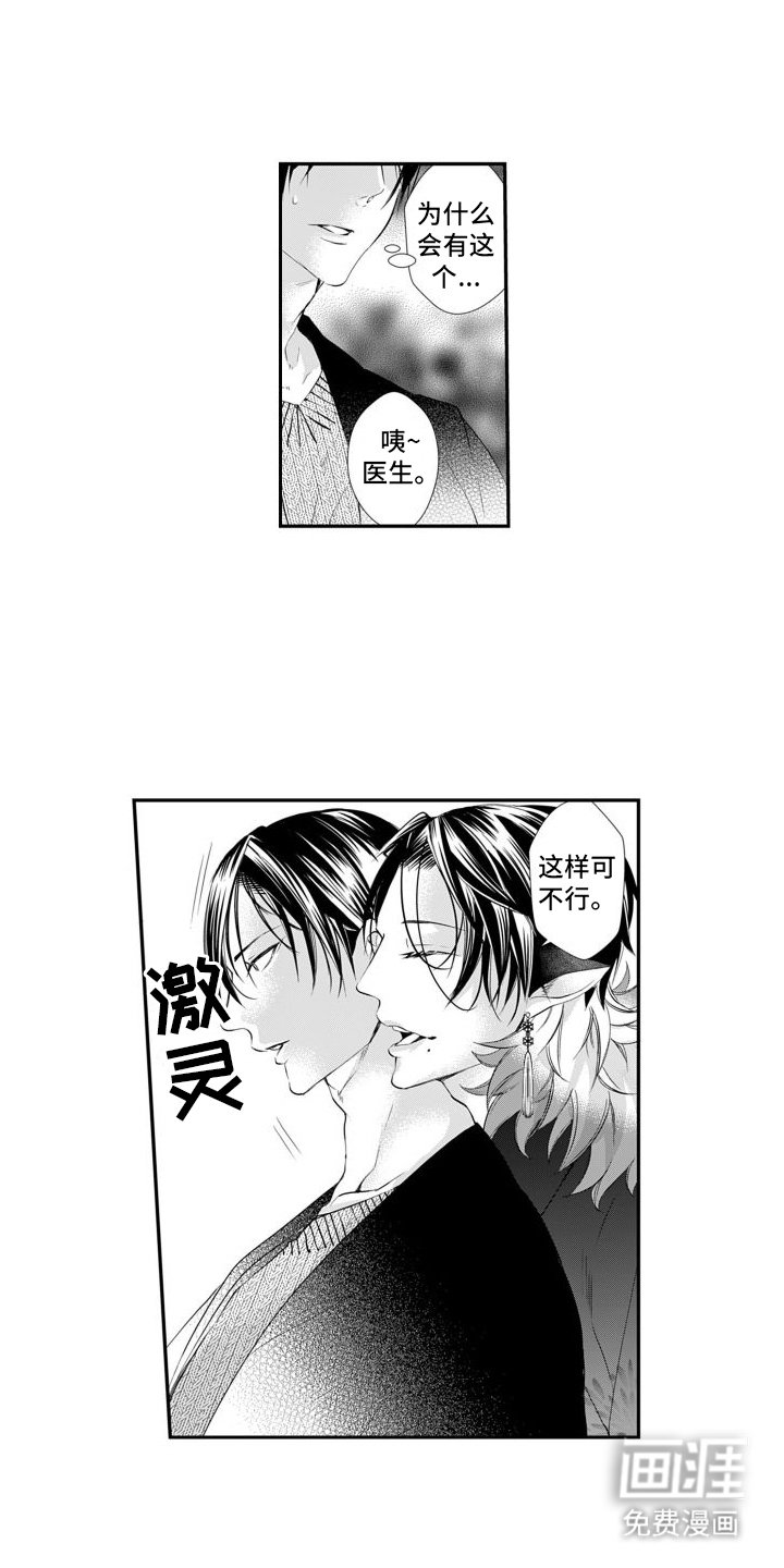 第10章：偷袭