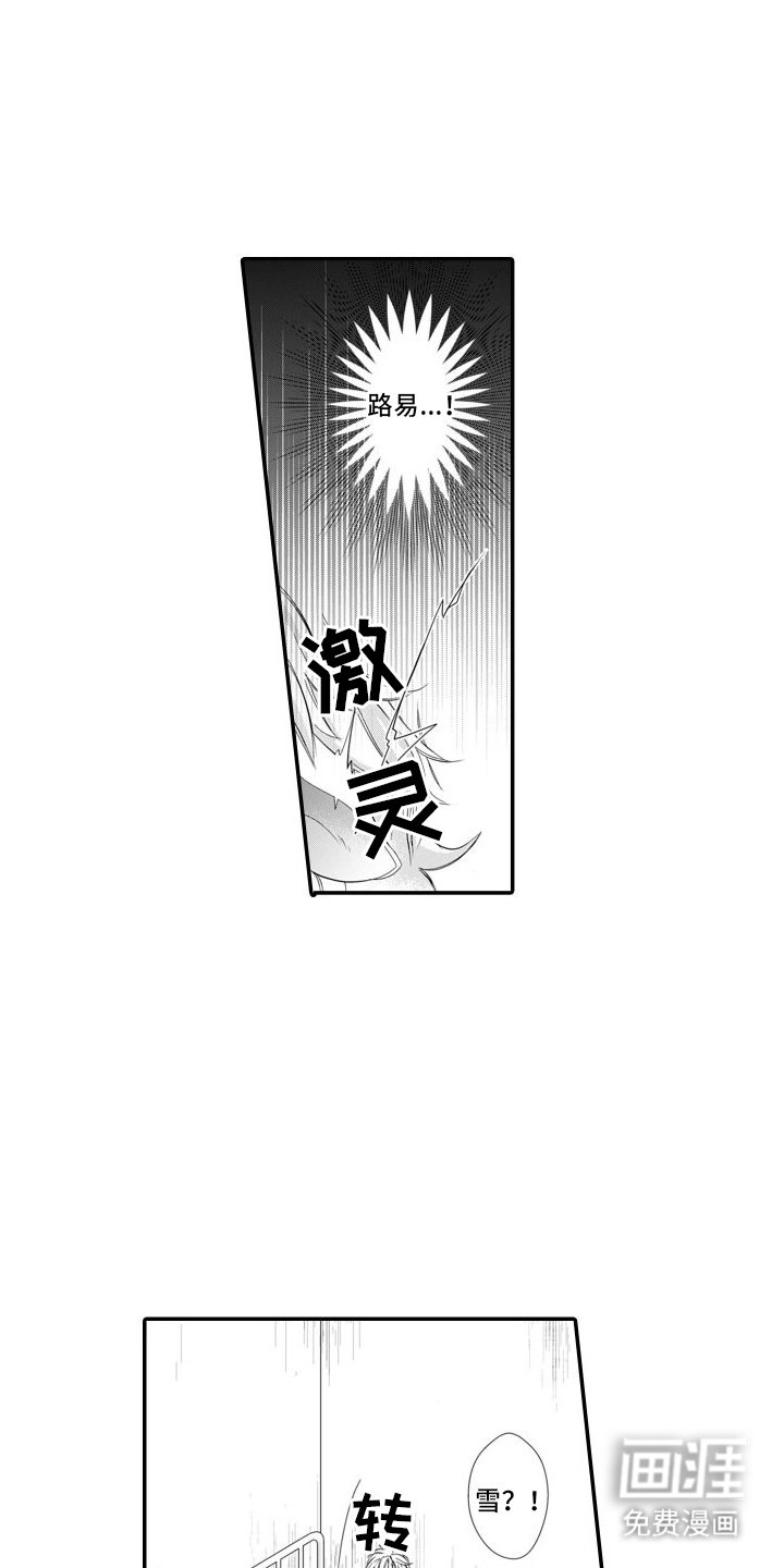 第10章：偷袭