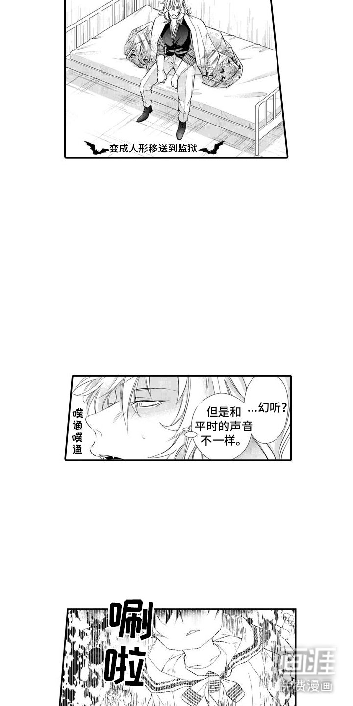 第10章：偷袭