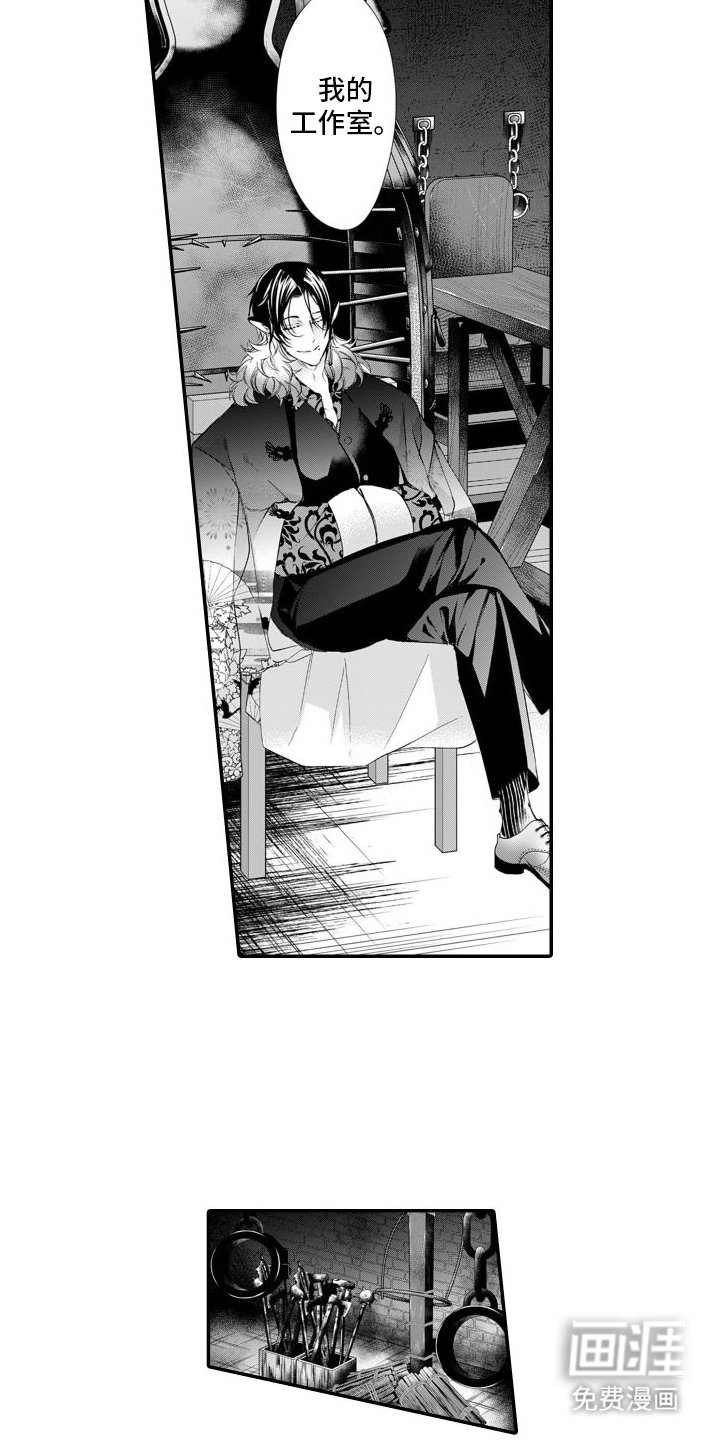 第11章：真相