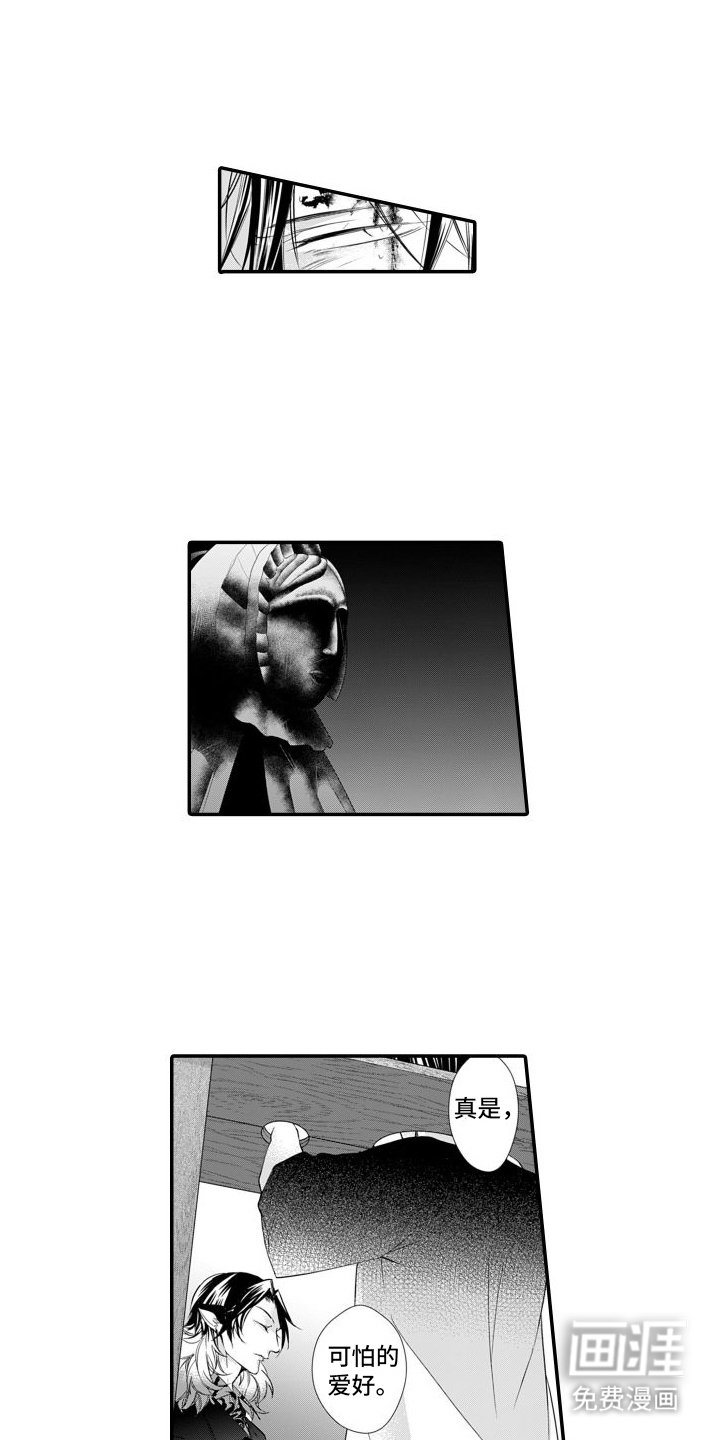 第11章：真相