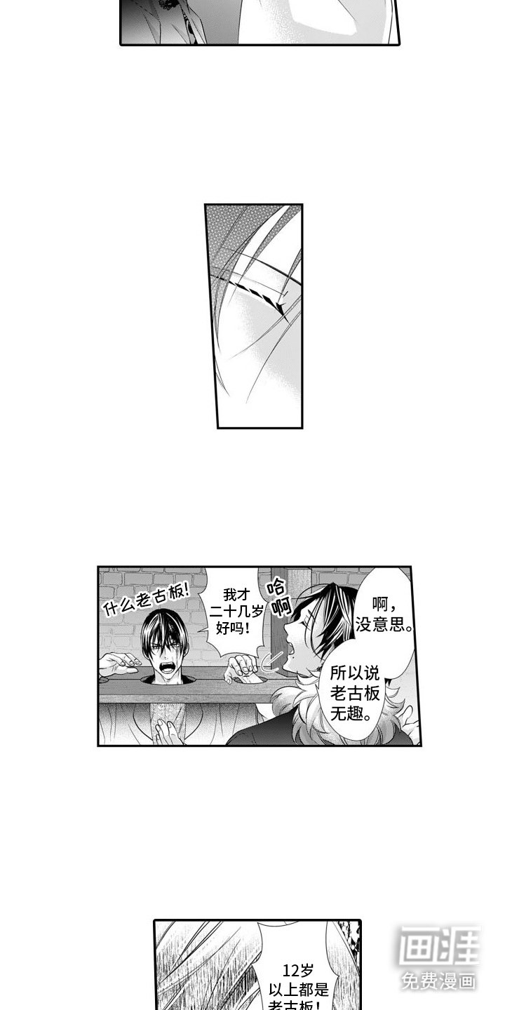 第11章：真相