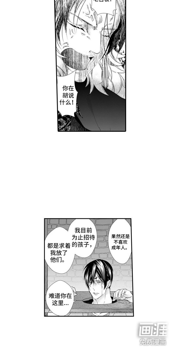 第11章：真相
