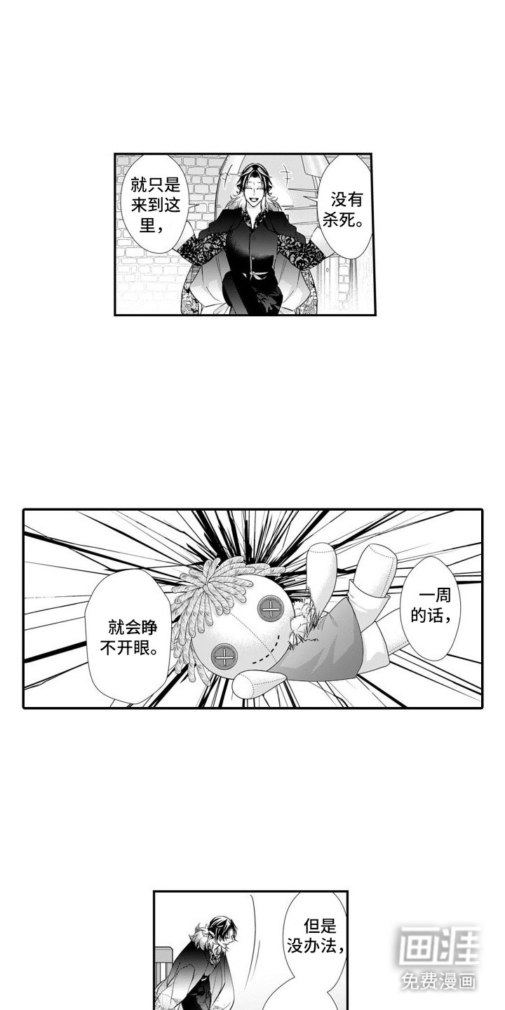 第11章：真相