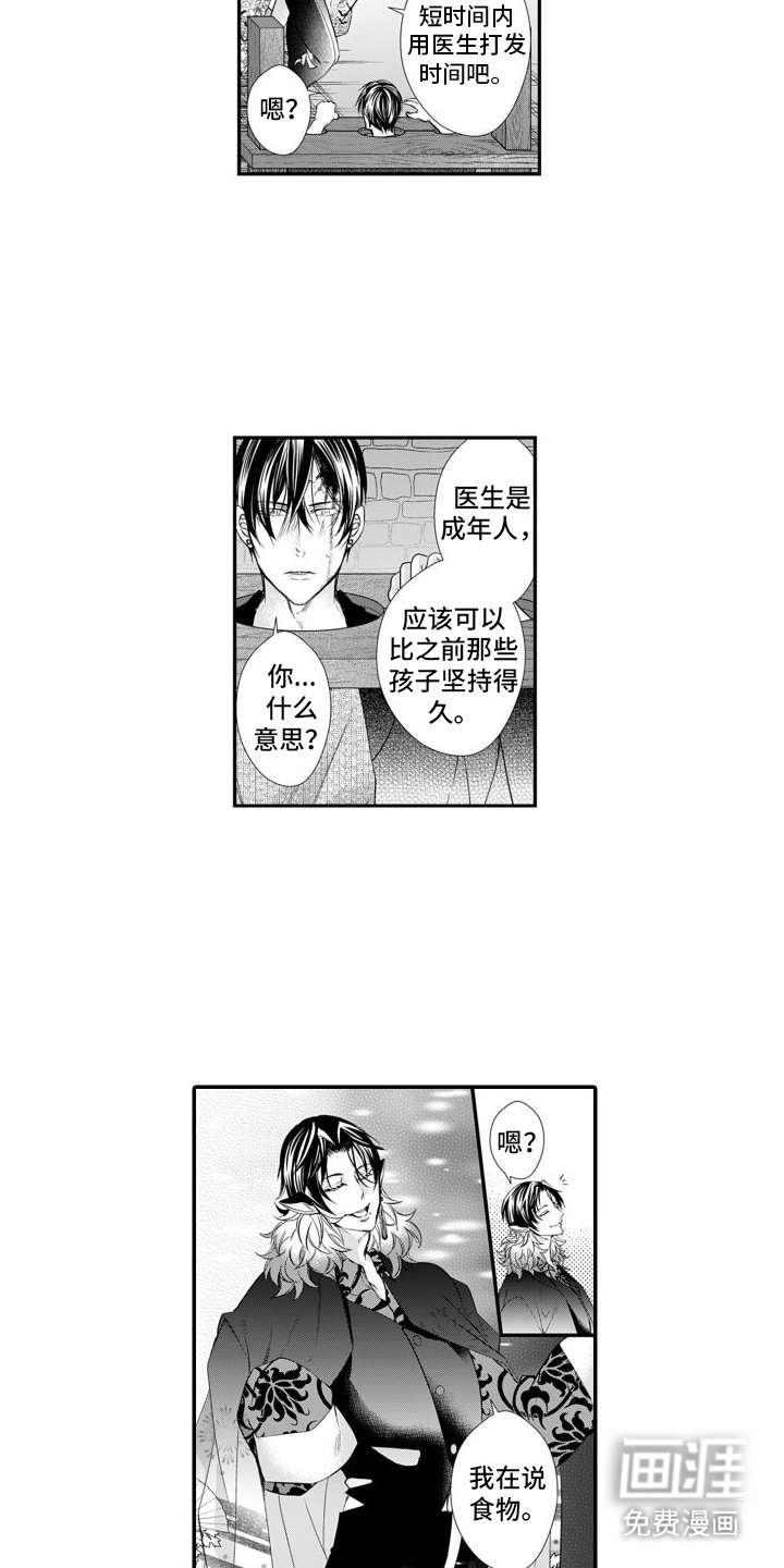 第11章：真相