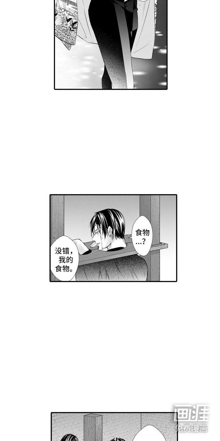 第11章：真相