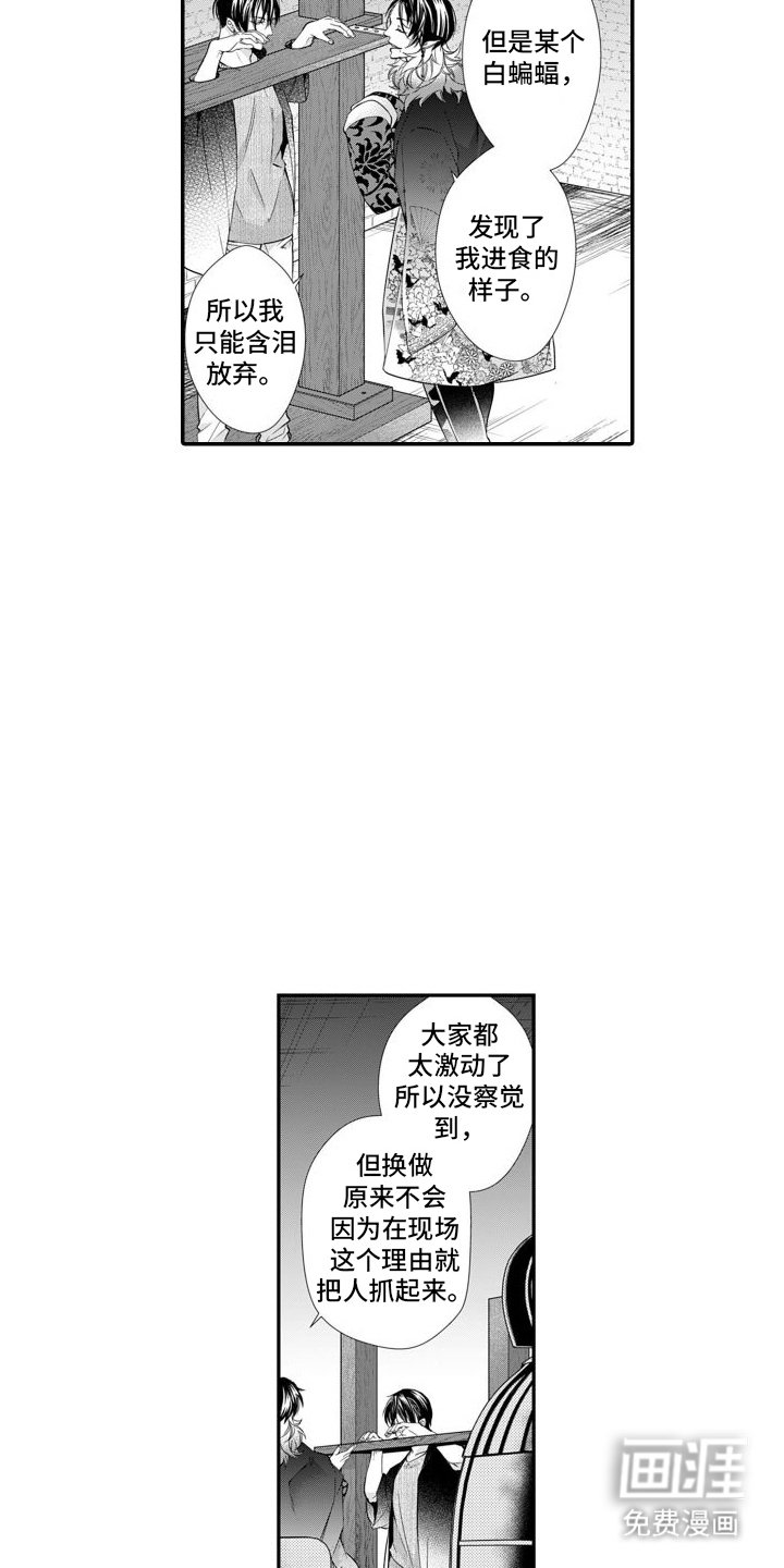 第11章：真相