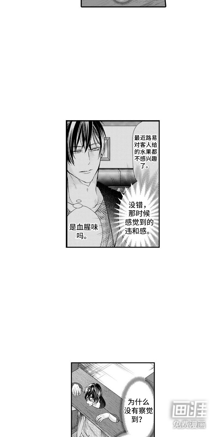 第11章：真相
