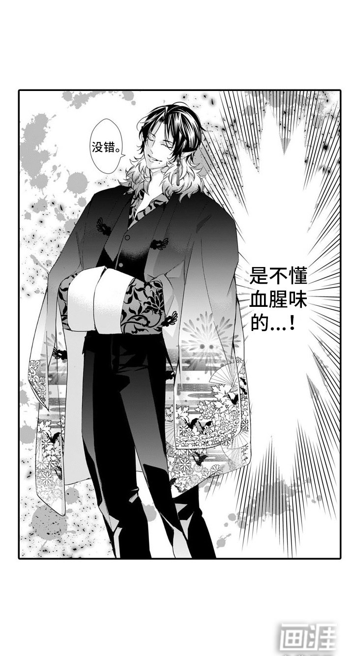 第11章：真相