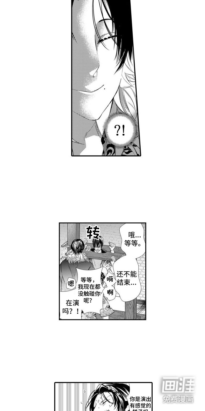 第13章：重逢