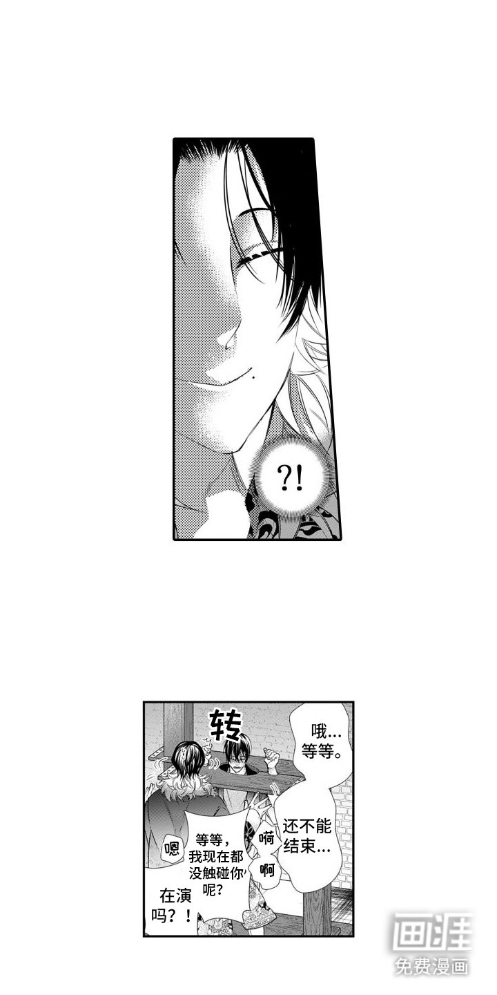 第13章：重逢