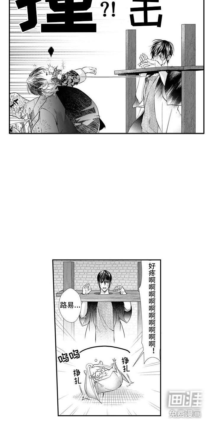 第13章：重逢