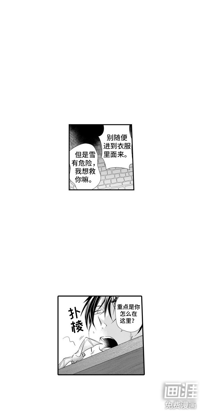 第13章：重逢