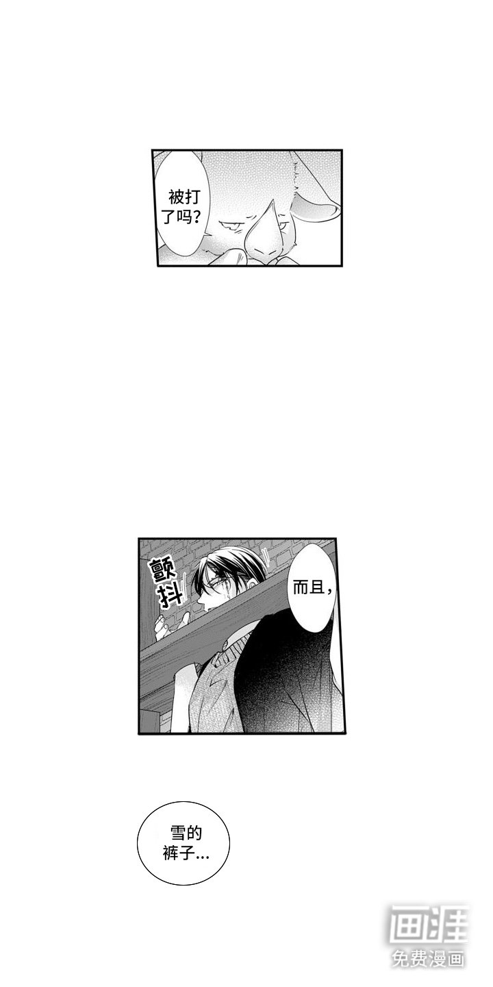 第13章：重逢