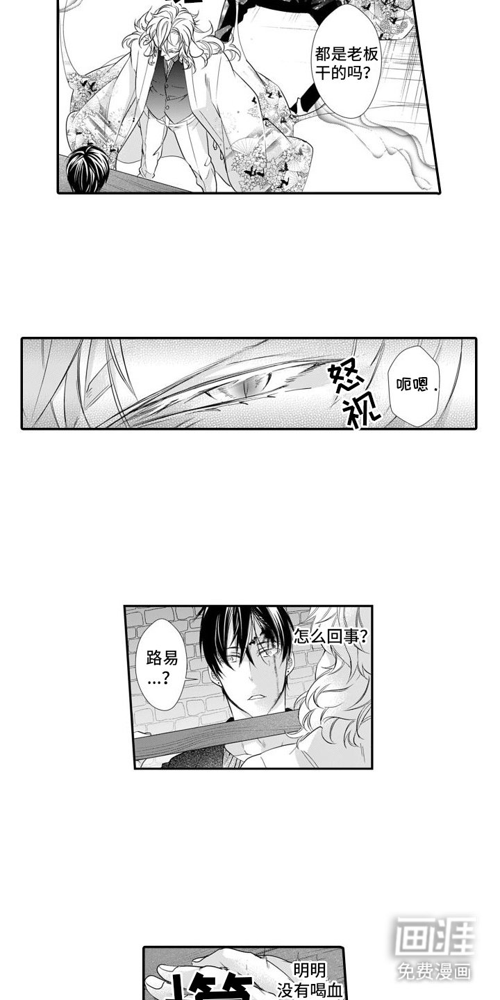 第13章：重逢