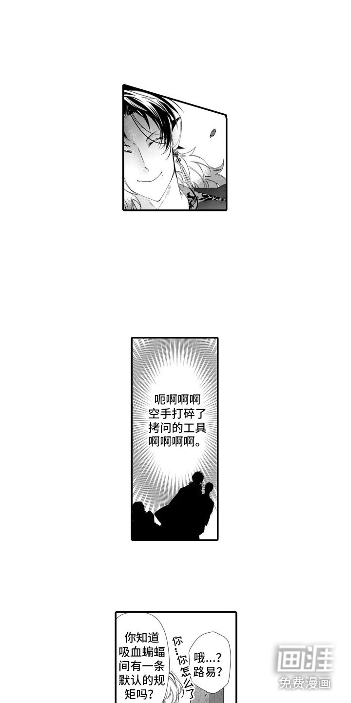 第13章：重逢