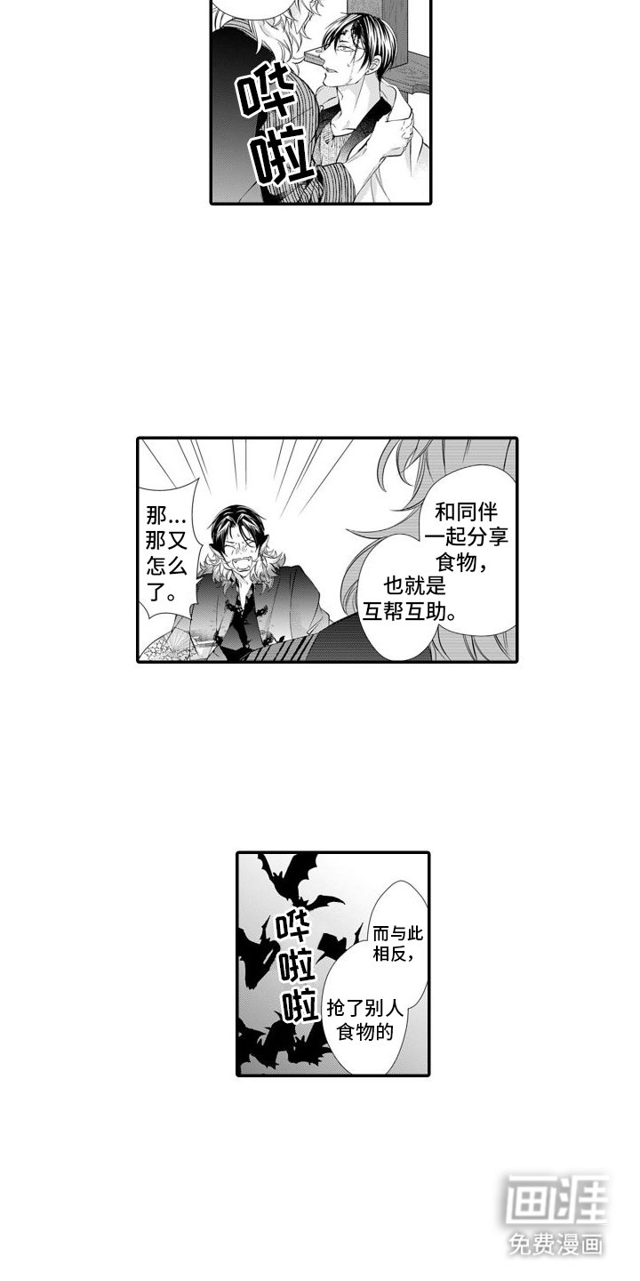 第13章：重逢
