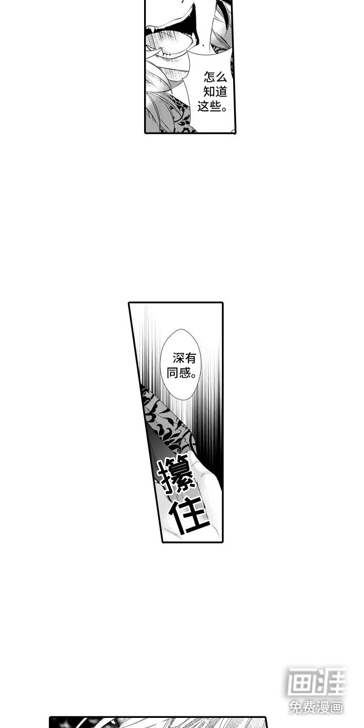 第13章：重逢