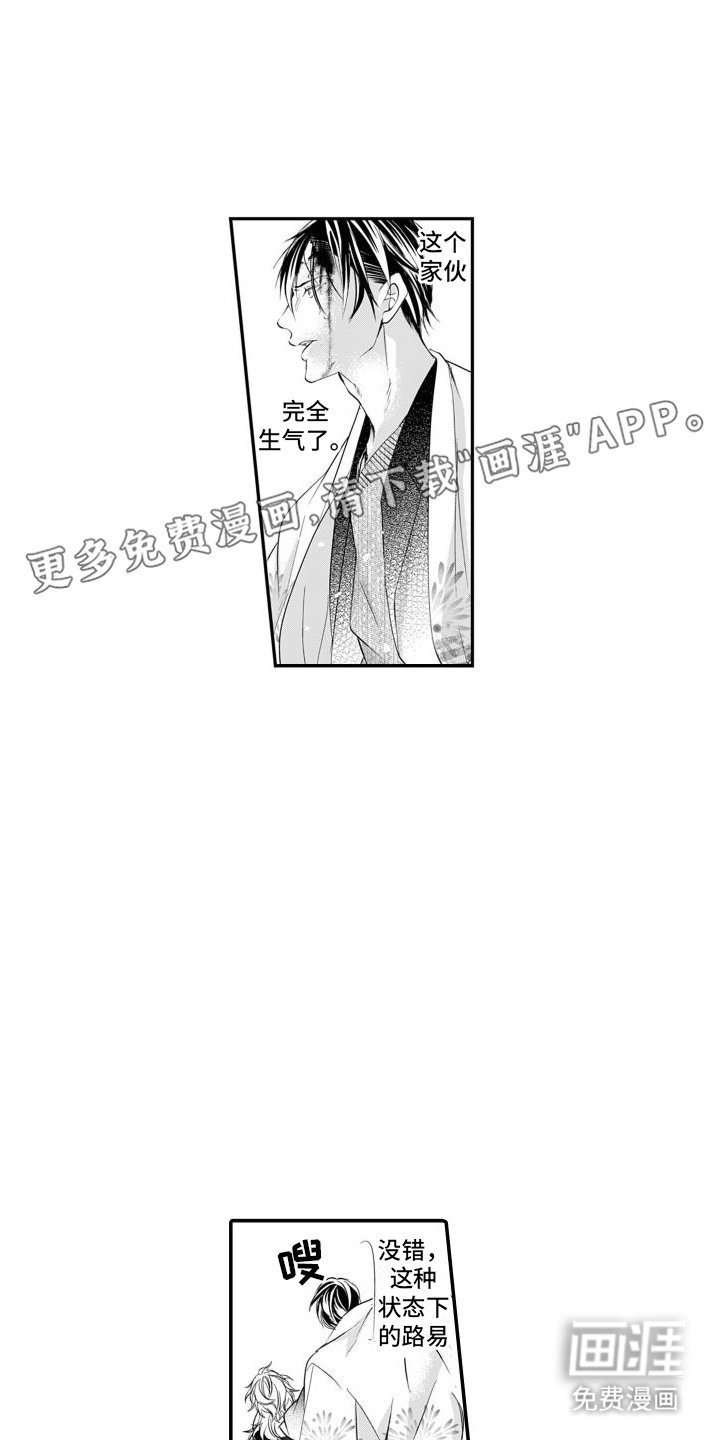 第14章：害怕
