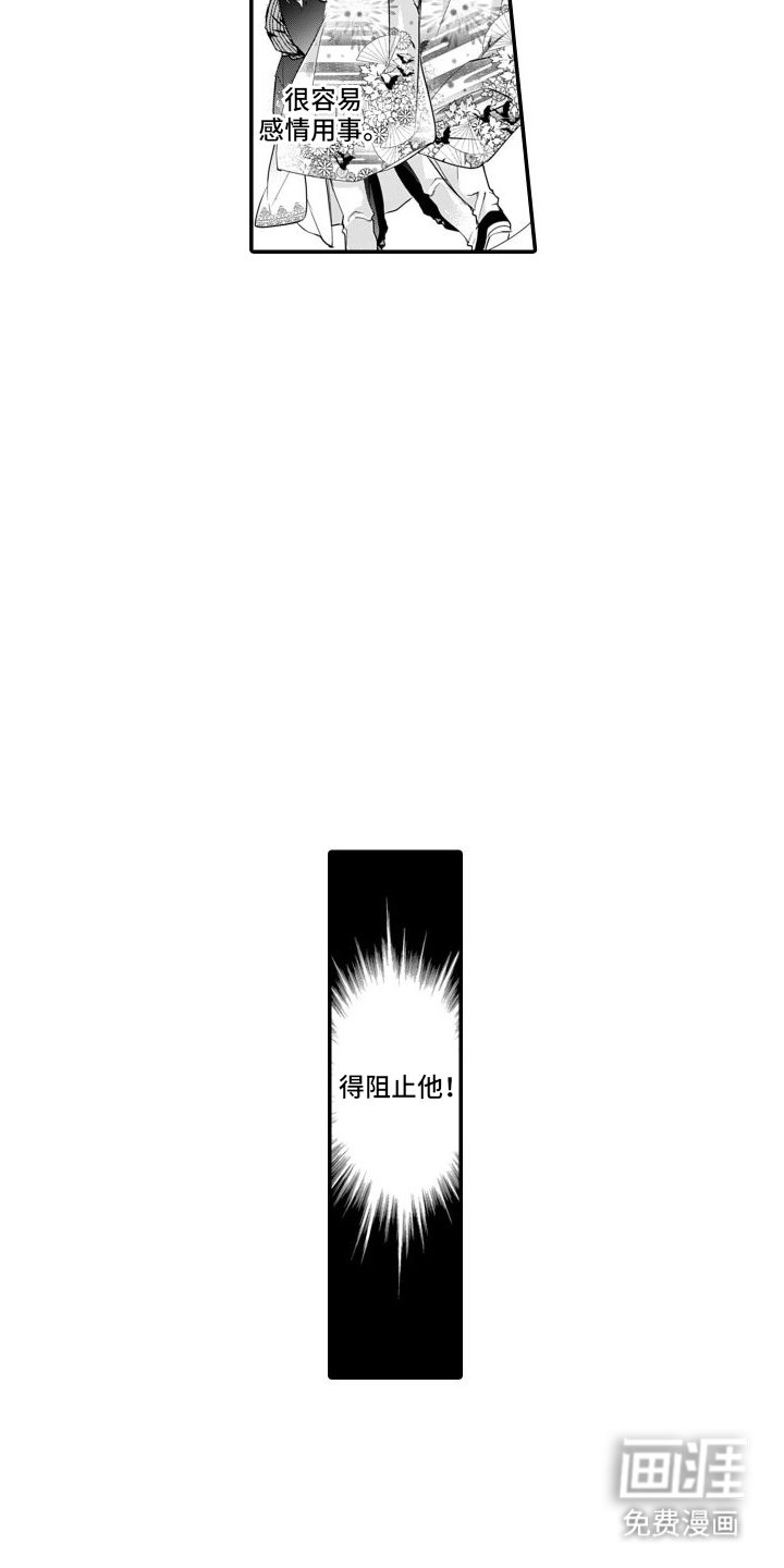 第14章：害怕