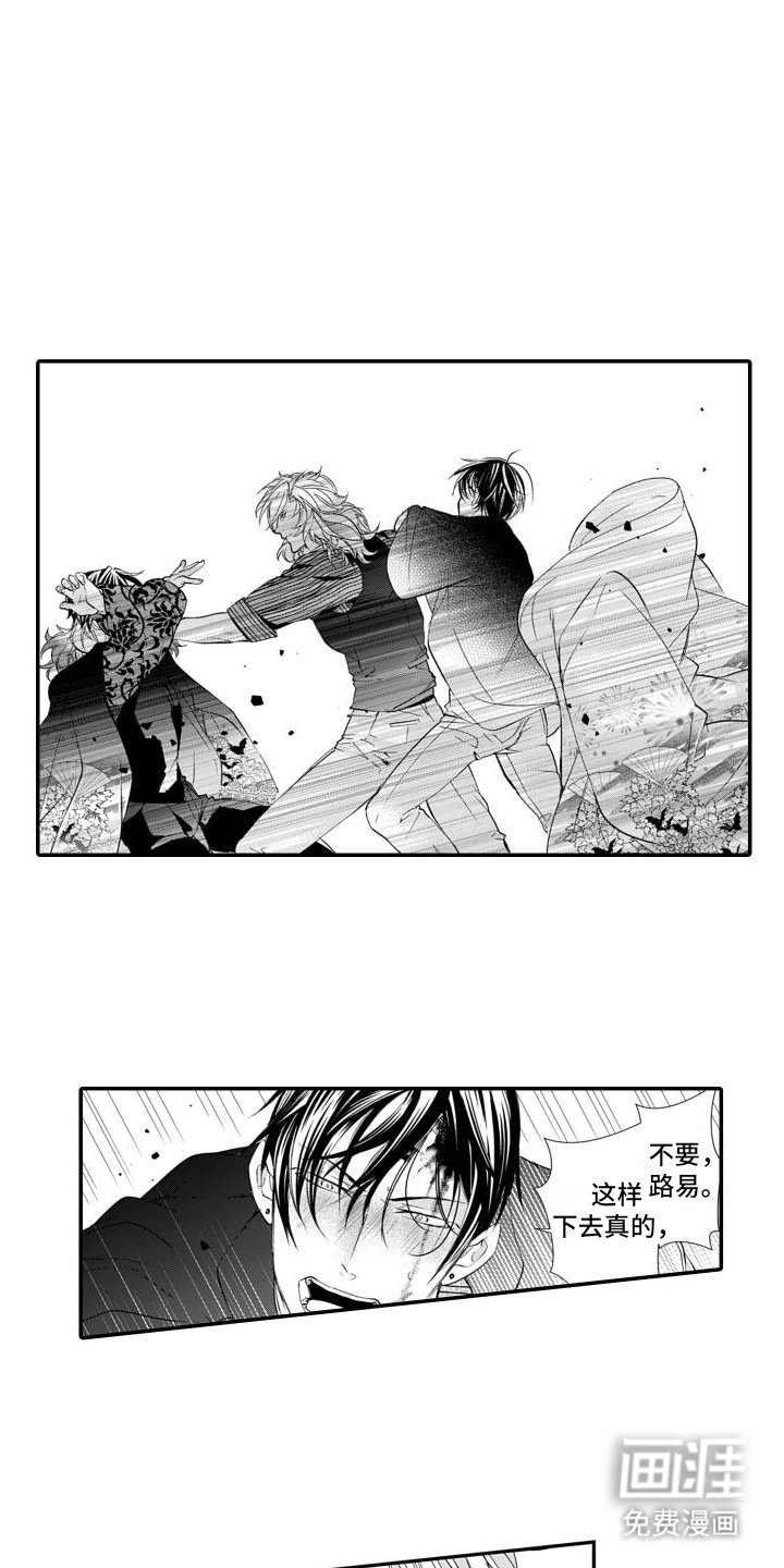 第14章：害怕
