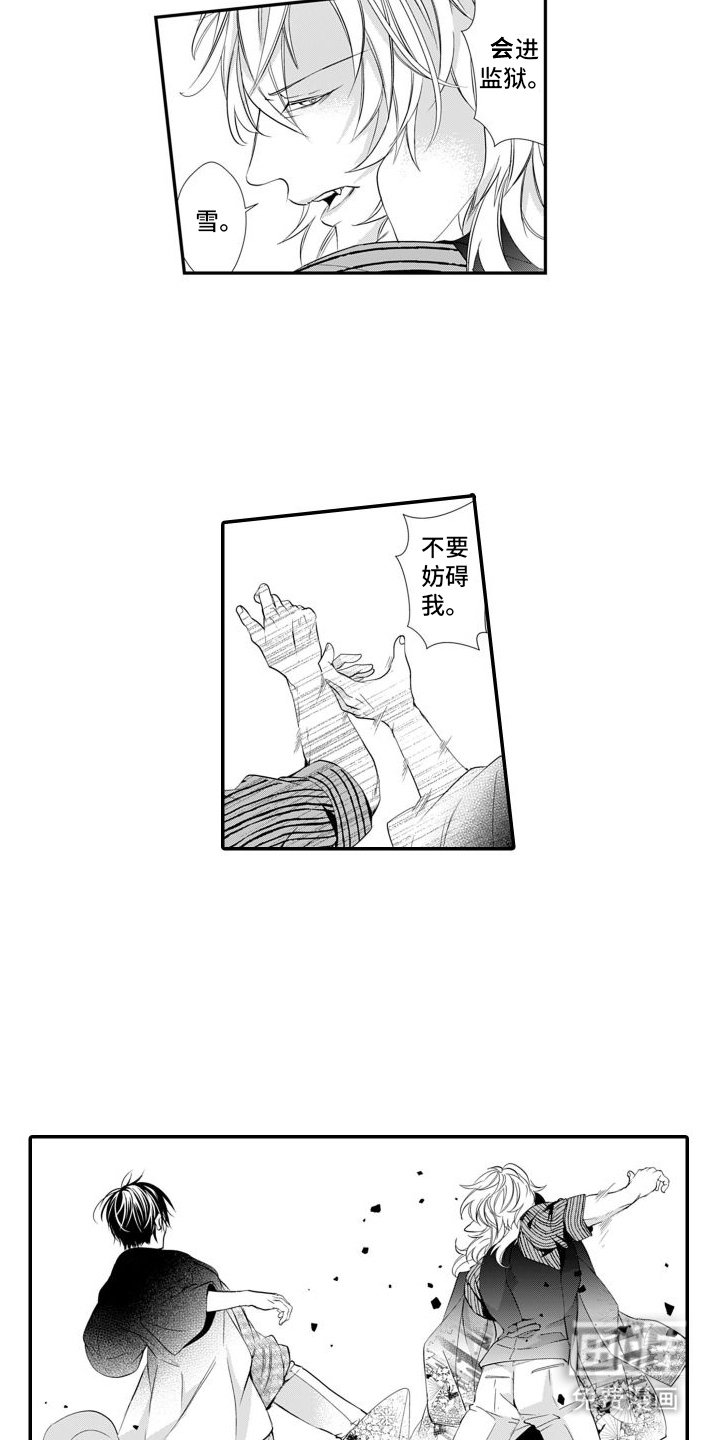 第14章：害怕